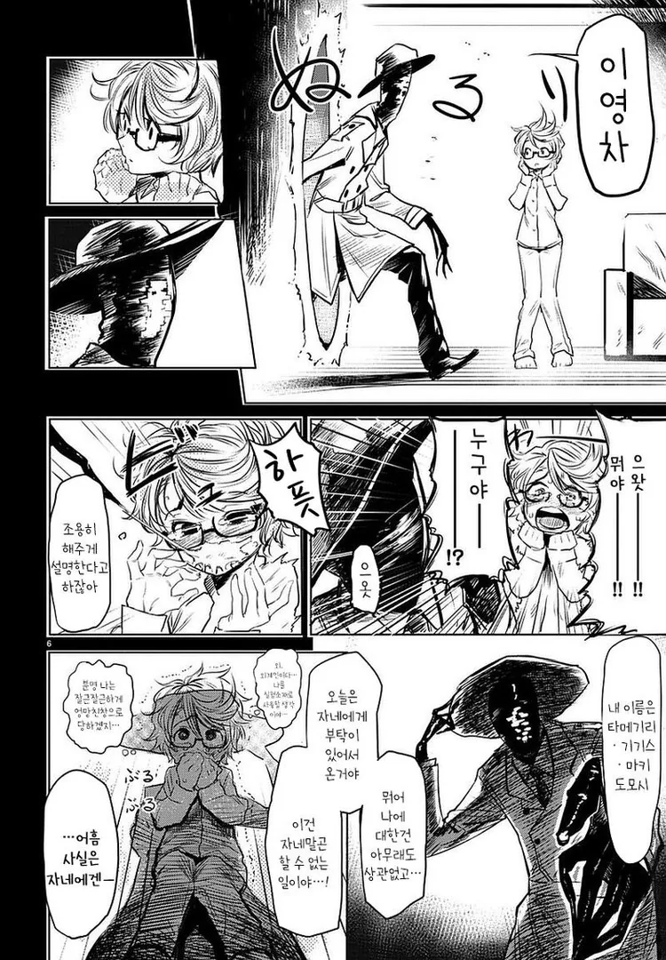 manga_436859_006_c68ba78eda0b.webp