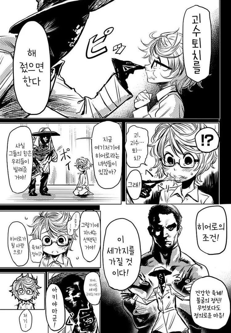 manga_436859_007_676feba0d8e3.webp