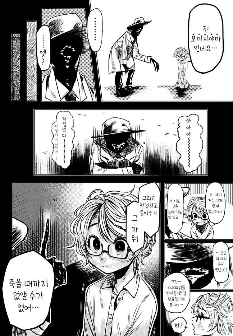 manga_436859_008_40cba763acb5.webp