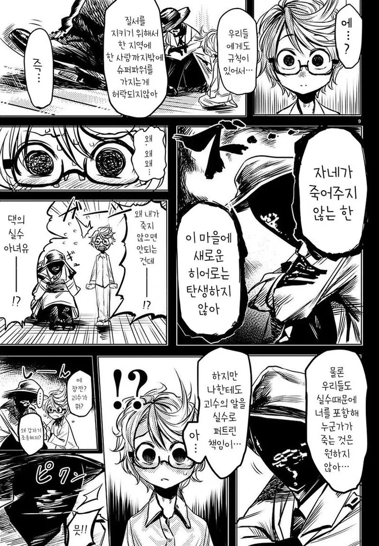 manga_436859_009_0aae29591769.webp