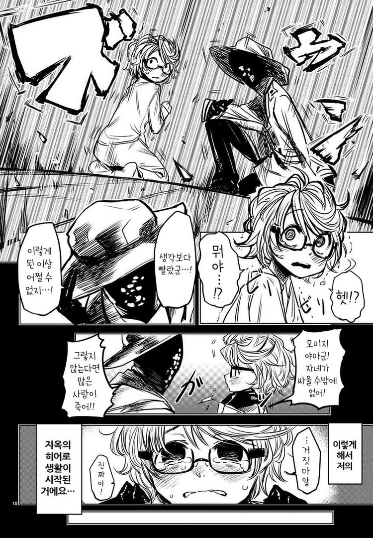 manga_436859_010_1e771cde7bdd.webp