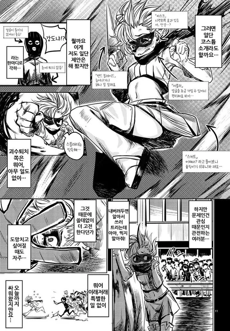 manga_436859_011_992e4598a0ea.webp
