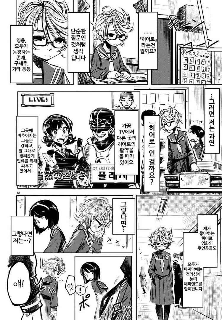 manga_436859_012_44cdb3aa09fa.webp