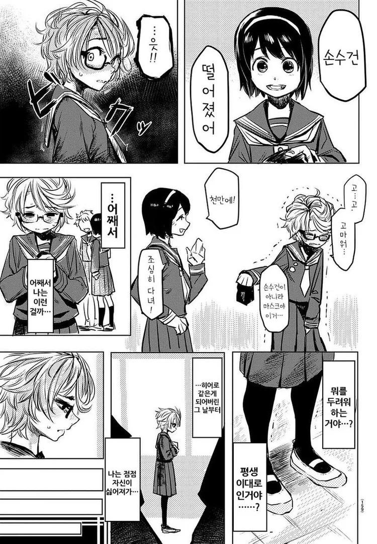 manga_436859_013_9dfa56acc9a9.webp