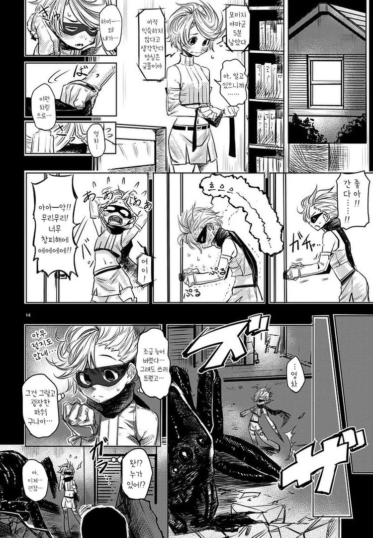 manga_436859_014_3c3d0e039393.webp