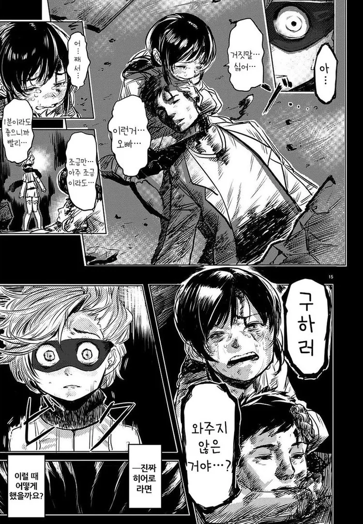 manga_436859_015_b1243b5e56a8.webp