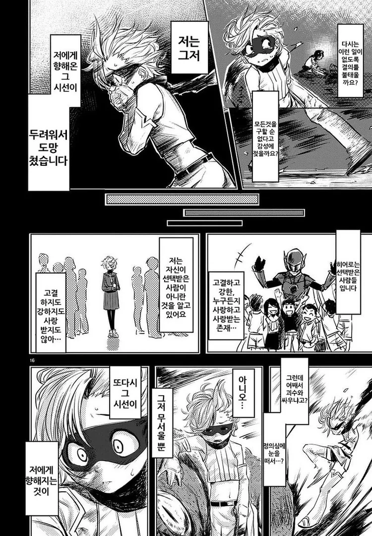 manga_436859_016_96d0515ad617.webp