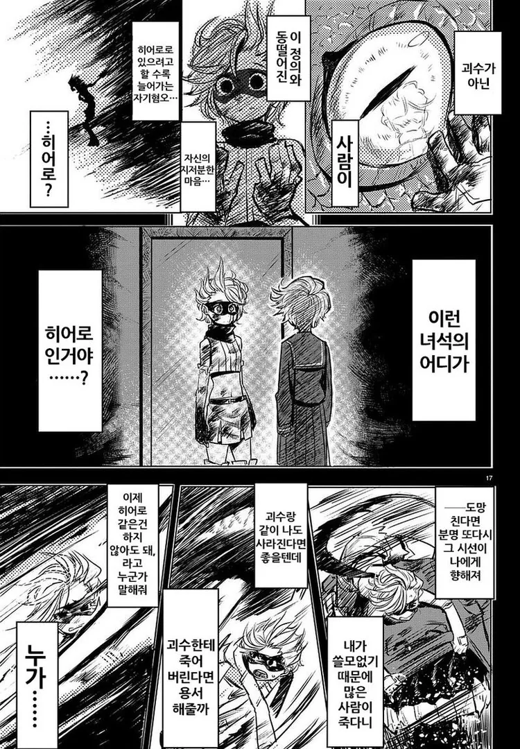 manga_436859_017_46f73c0ff9ec.webp