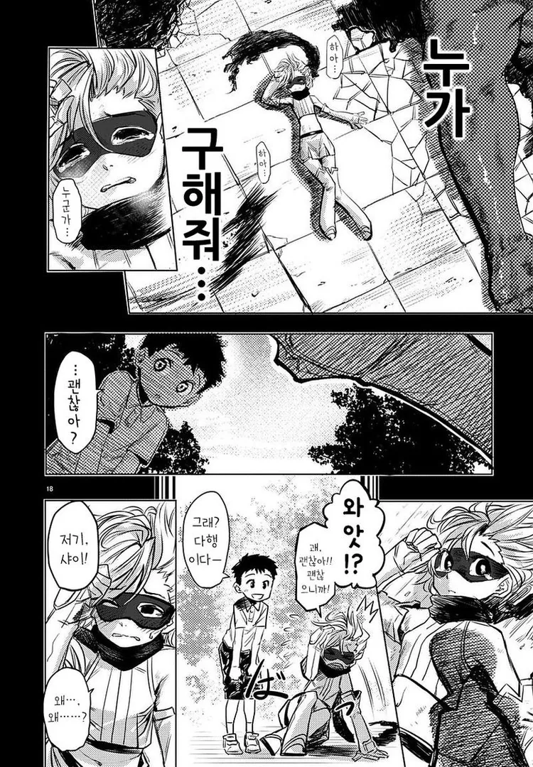 manga_436859_018_c370454ea170.webp