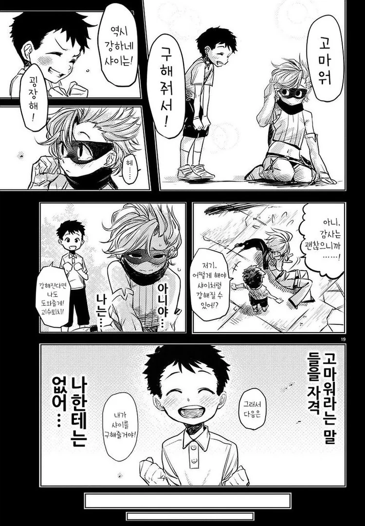 manga_436859_019_d9ec769c9a8f.webp