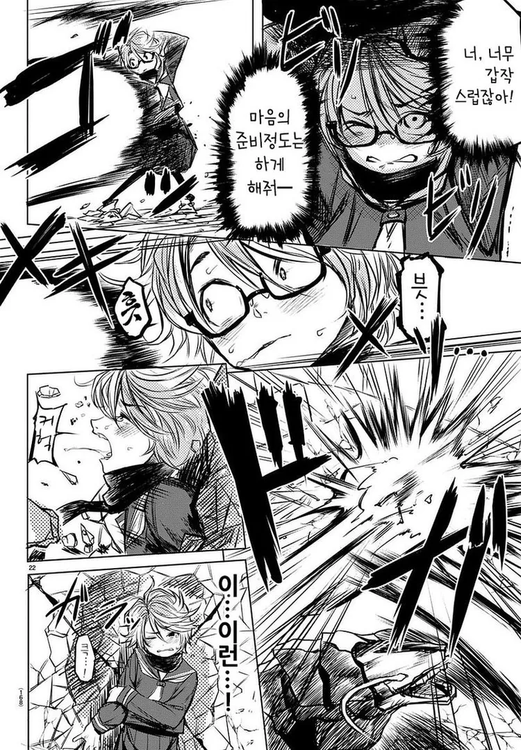 manga_436859_022_b6a66b0ed59a.webp