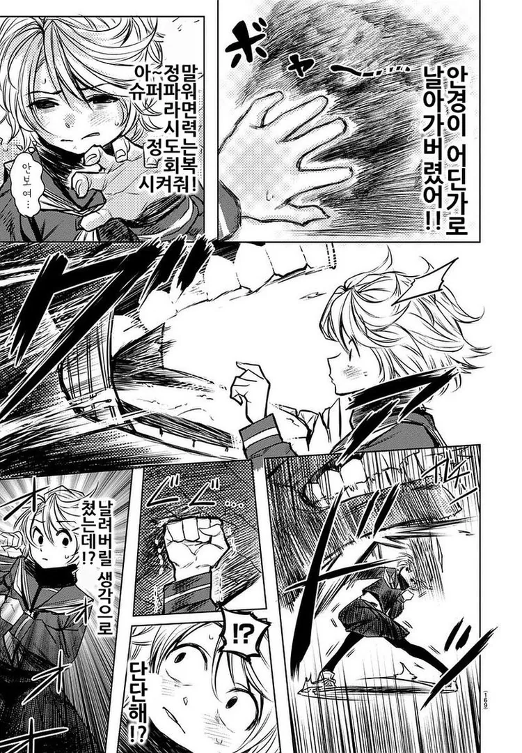 manga_436859_023_57a4a8806c8c.webp