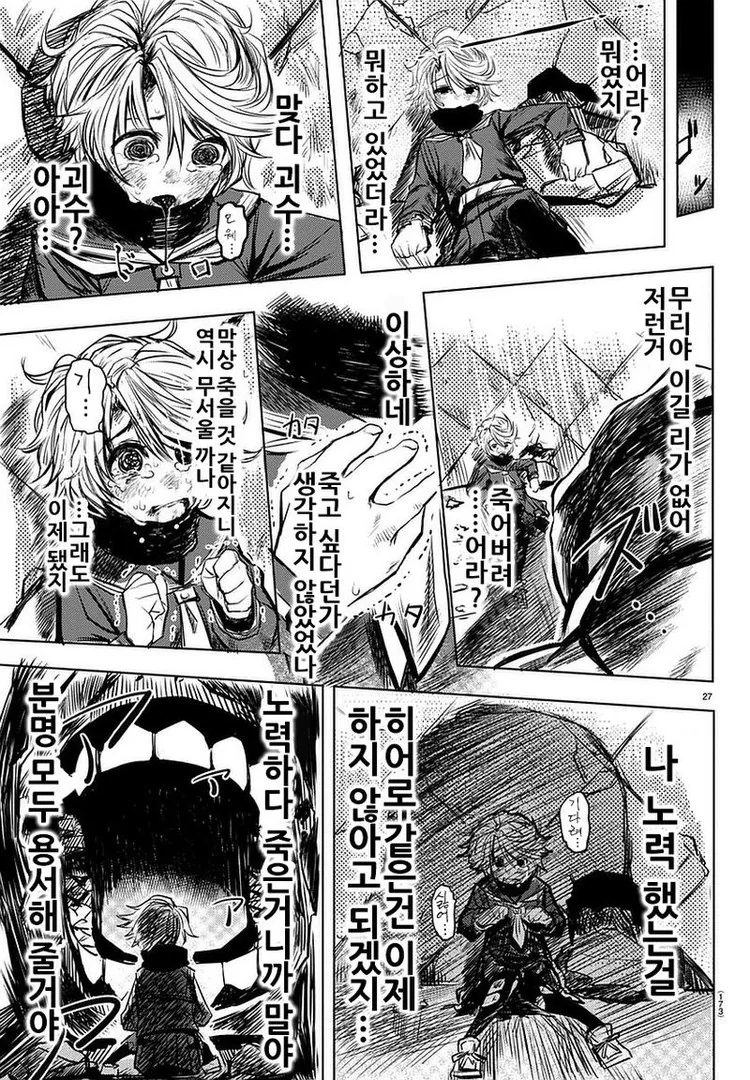 manga_436859_027_933ef86cb236.webp