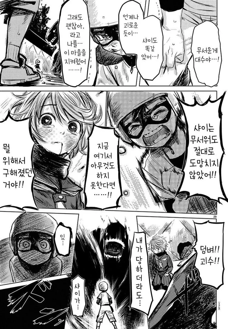 manga_436859_029_1d3320003a6a.webp