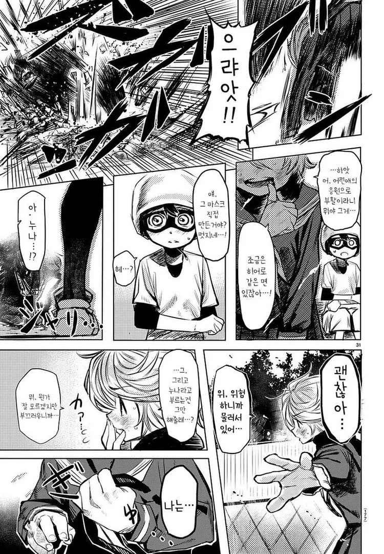 manga_436859_031_18830c1cac3d.webp