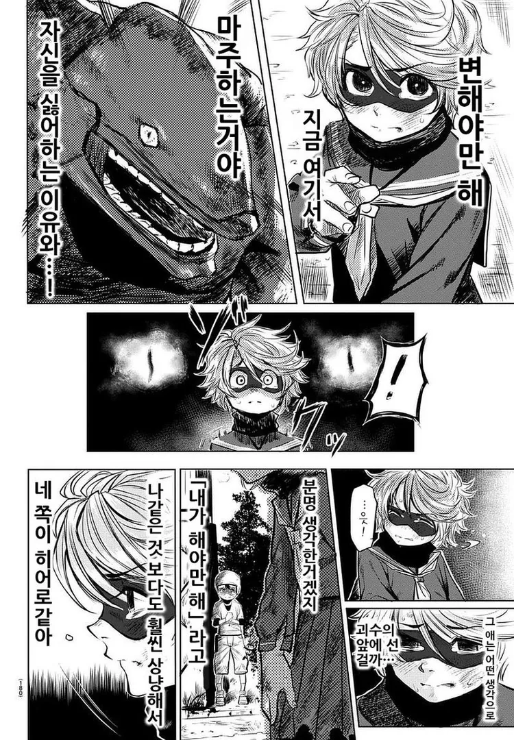 manga_436859_034_8c376bee282e.webp