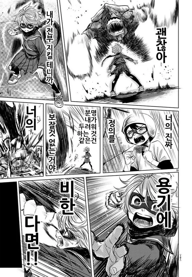 manga_436859_035_bf574192a7e5.webp