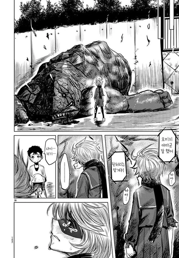 manga_436859_037_0c76b97b50aa.webp