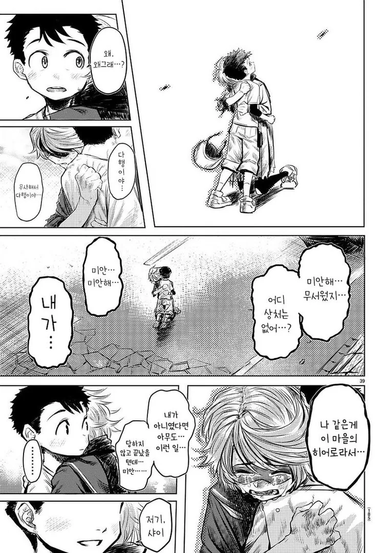 manga_436859_038_70b42879168f.webp