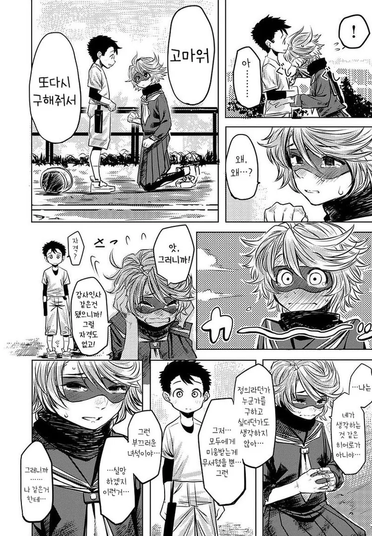 manga_436859_039_81e22a470322.webp