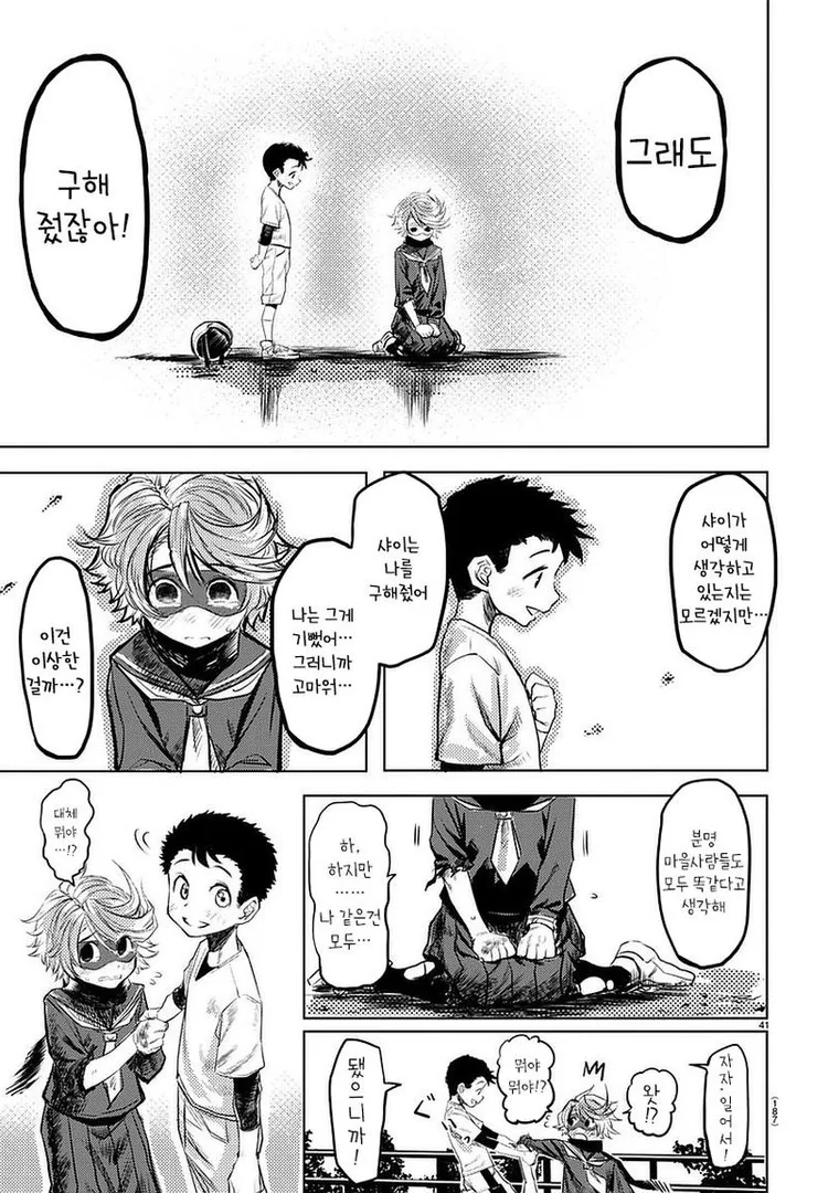 manga_436859_040_a7993d5aaa46.webp