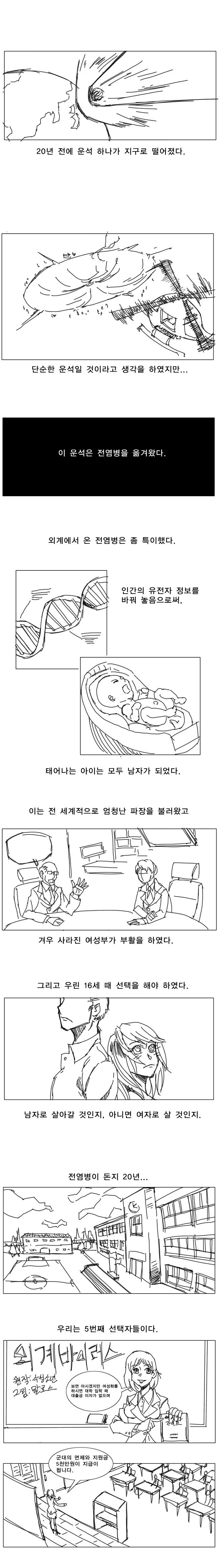 천수의 사쿠나히메 - 맑음! 이미지 2