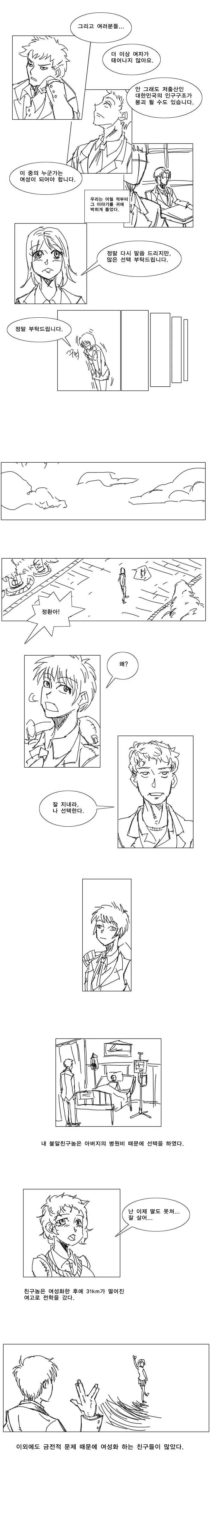 manga_437288_002_e8dd4d26cf47.webp
