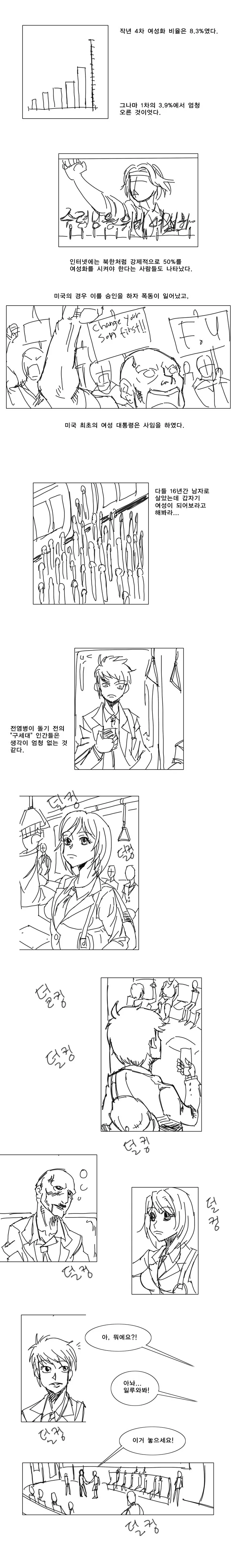 manga_437288_003_6876936eab29.webp