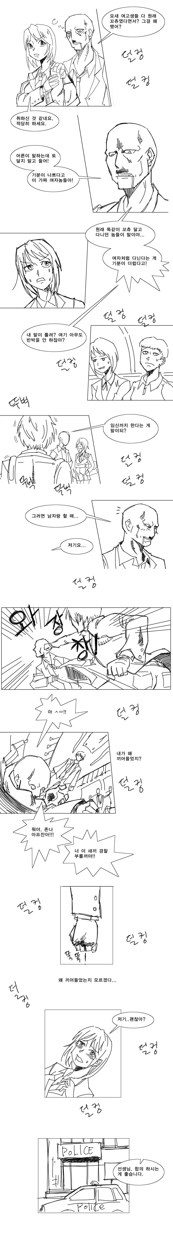 manga_437288_004_358729e5f812.webp