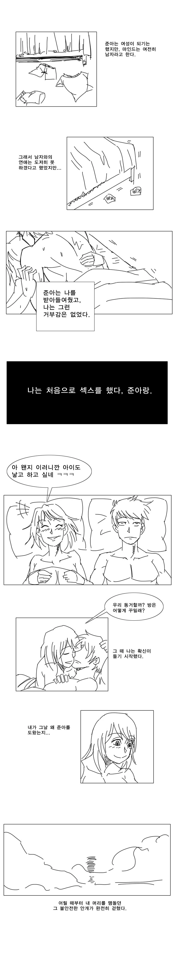 manga_437288_007_a61dd322fc81.webp