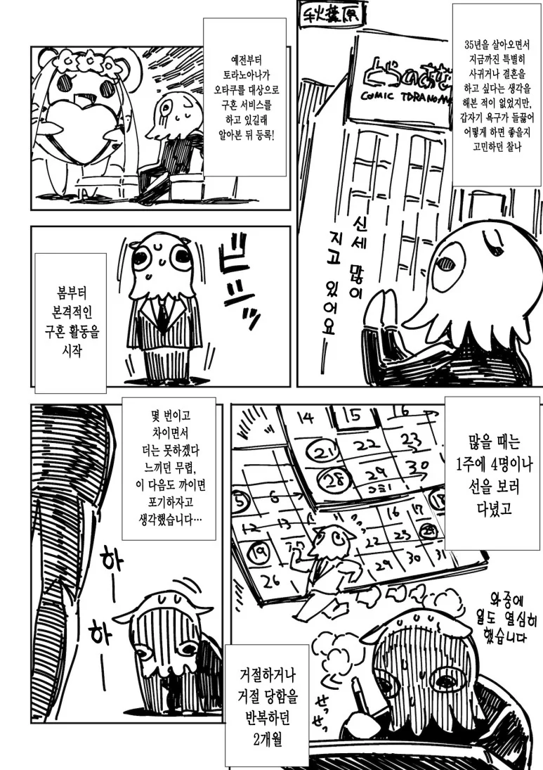 manga_437419_002_8cc08d5559c3.webp