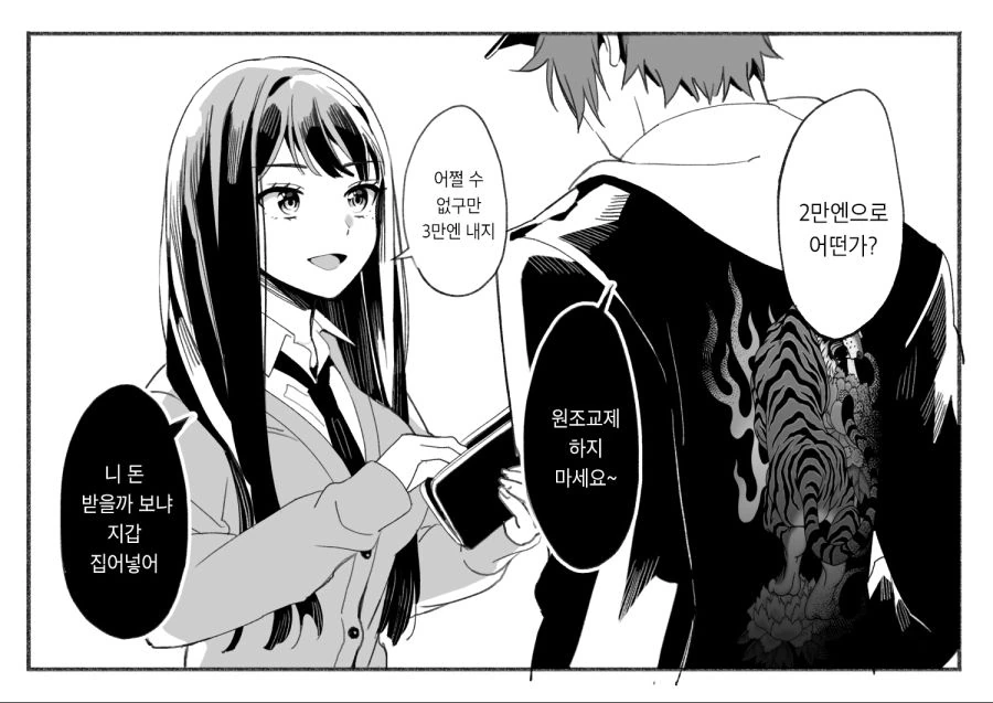 manga_446412_002_0536bf0c6234.webp