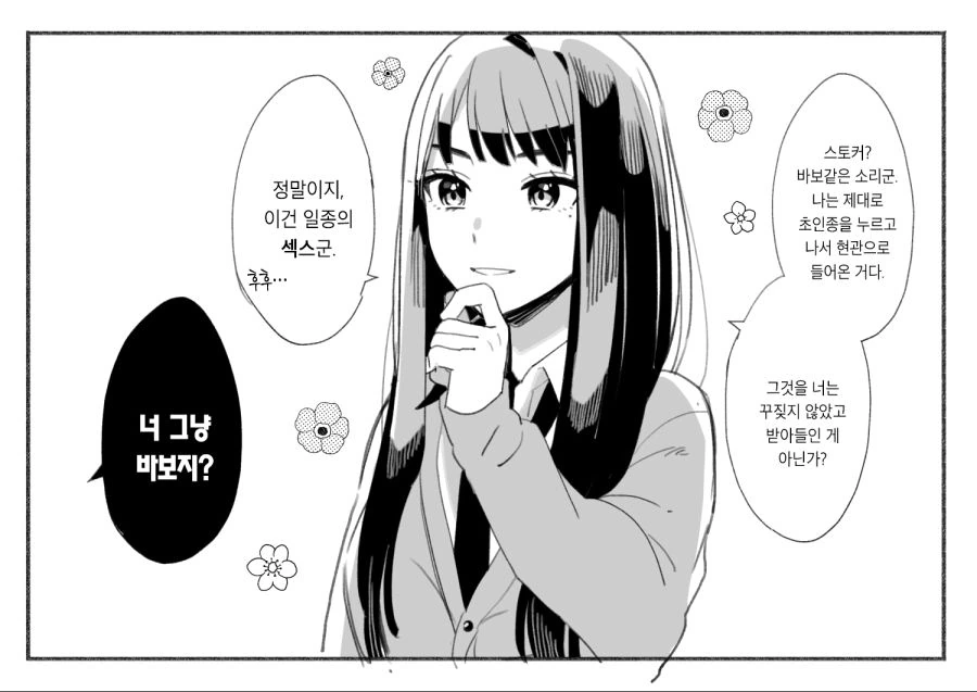 manga_446412_003_951b4080cd42.webp