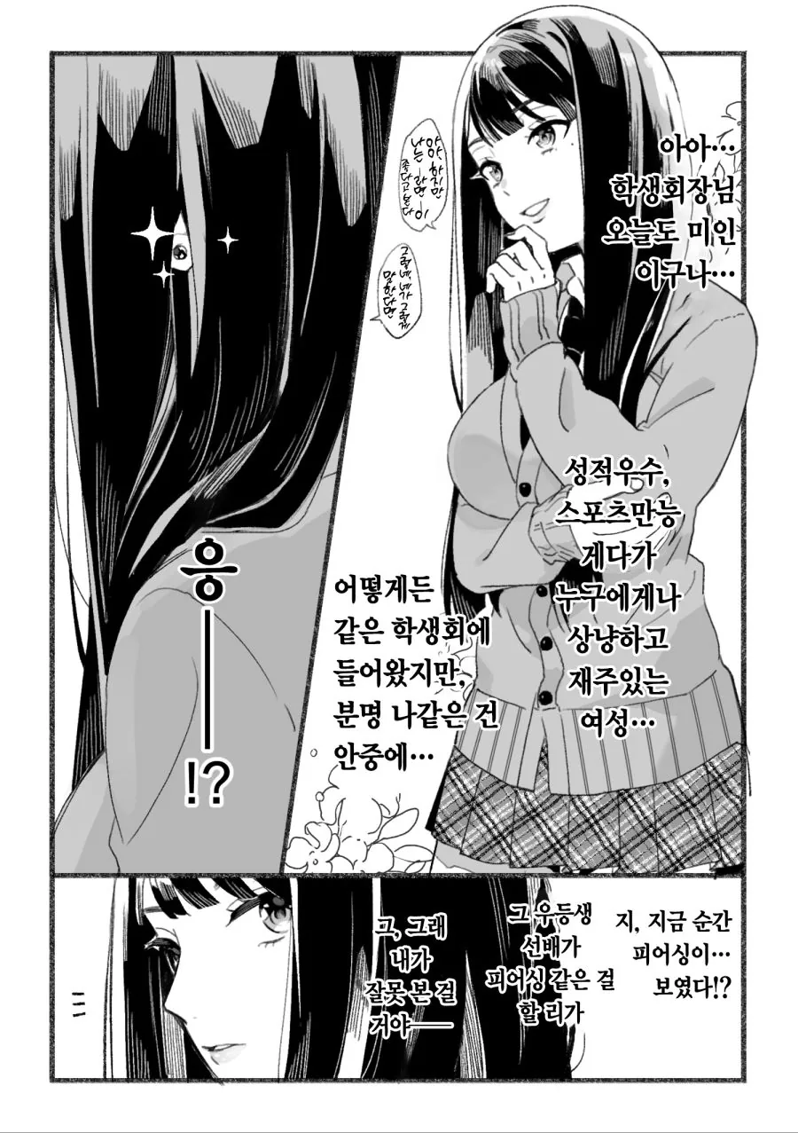 manga_446412_005_9a119dfd85b5.webp