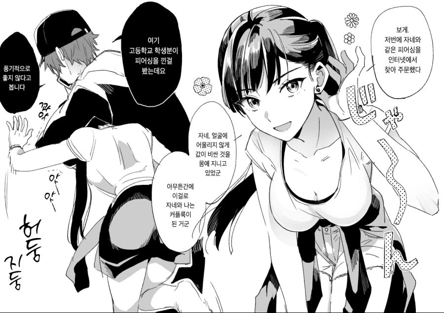 manga_446412_007_a18da845ab0f.webp