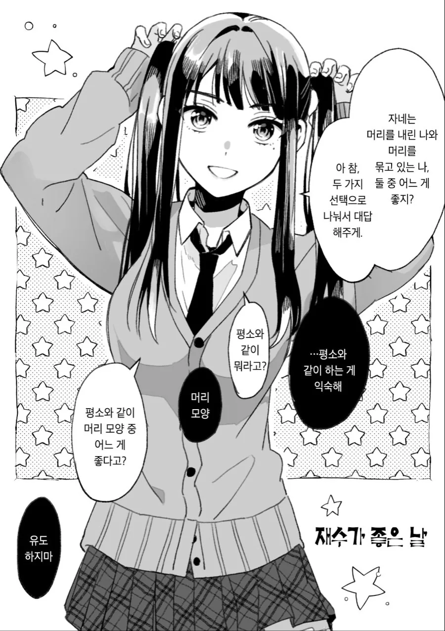 manga_446412_011_d6d7e9606e67.webp