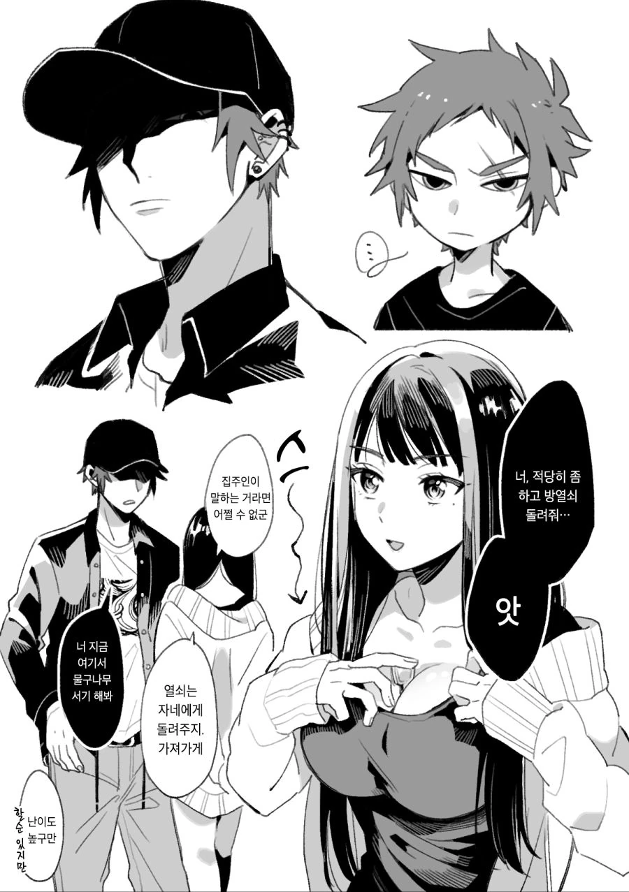 manga_446412_012_8b6e81704dad.webp