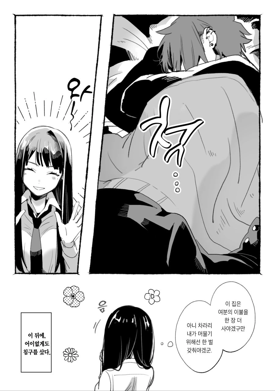 manga_446412_015_4084691a7ac3.webp