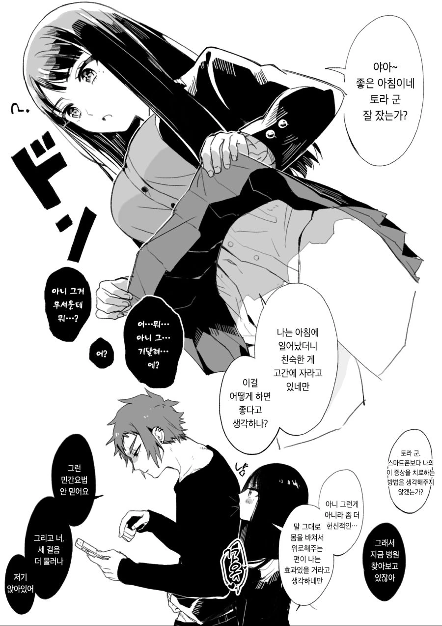 manga_446412_018_a9bc2d08fca4.webp