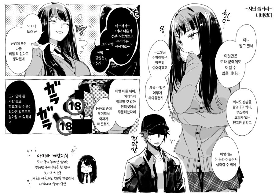 manga_446412_019_e4f71ca47afb.webp