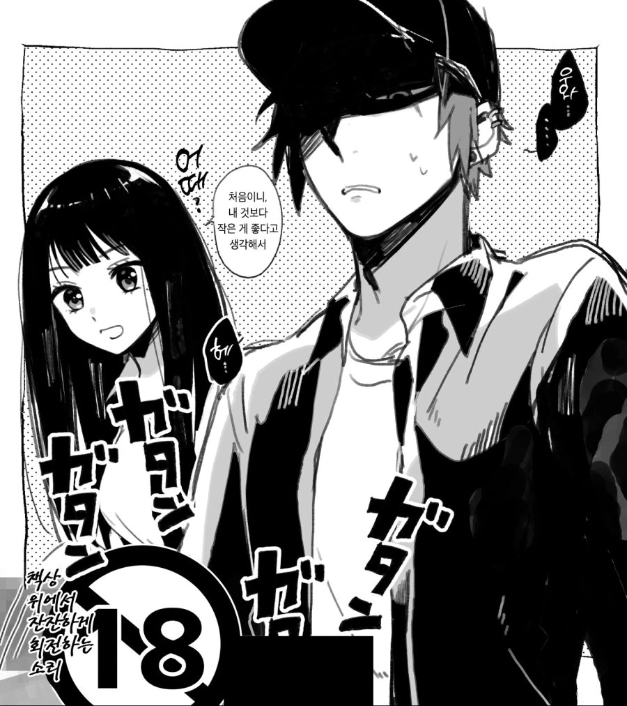 manga_446412_020_a37be34968b3.webp