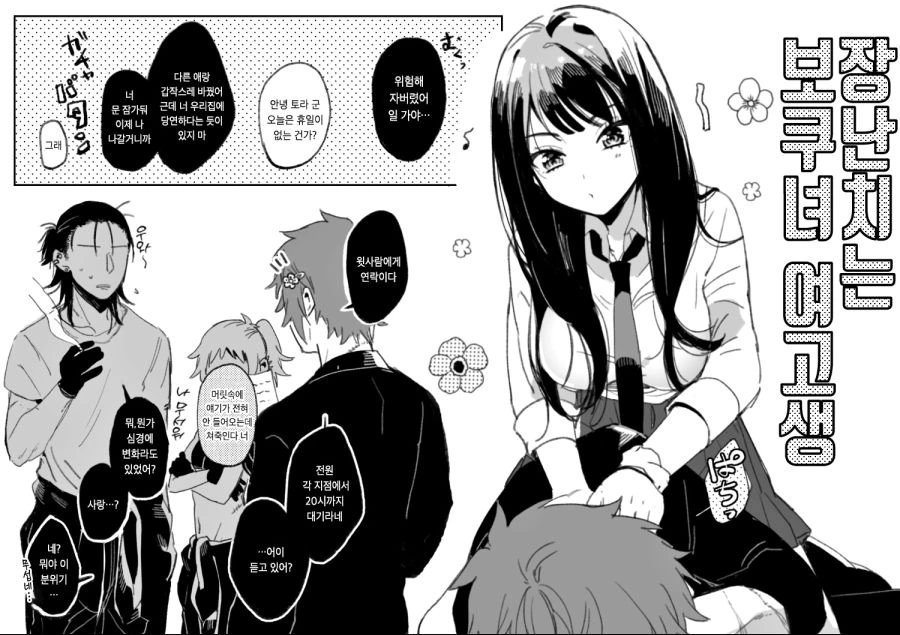 manga_446412_030_40053ff11dce.webp