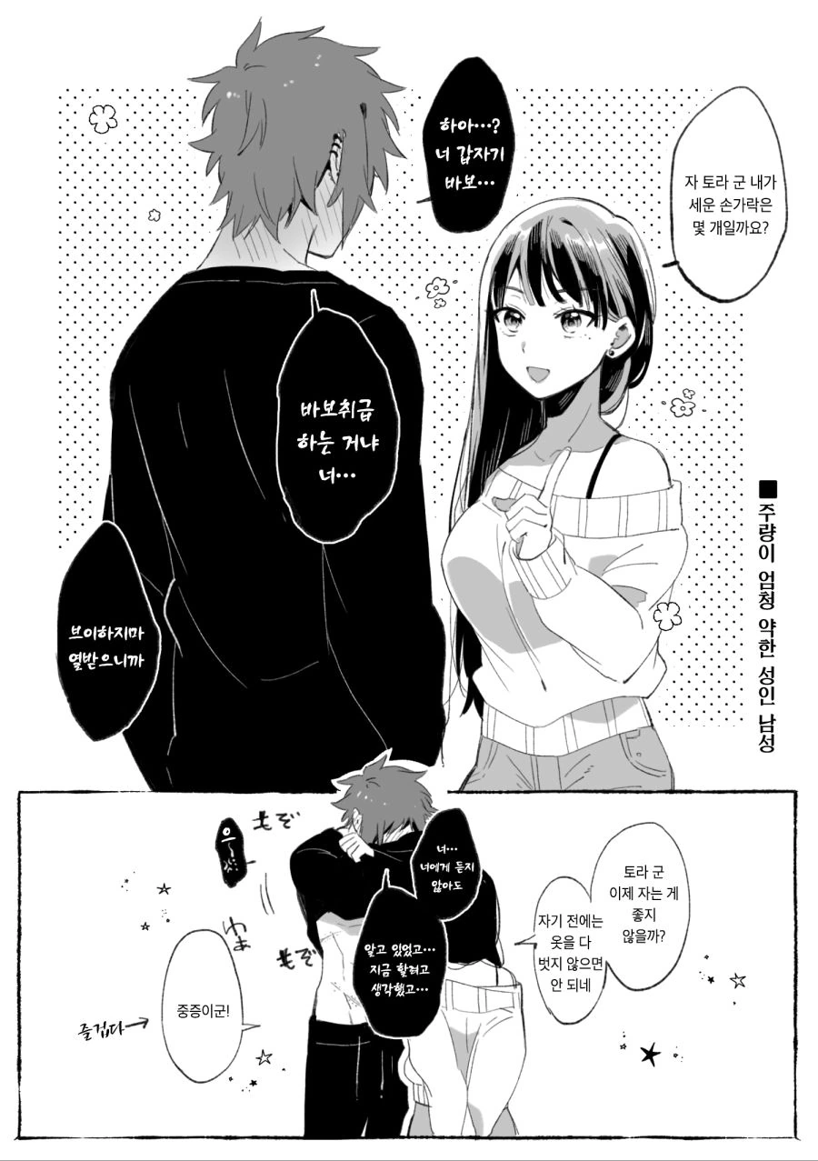 manga_446412_031_fa3f156e49fc.webp