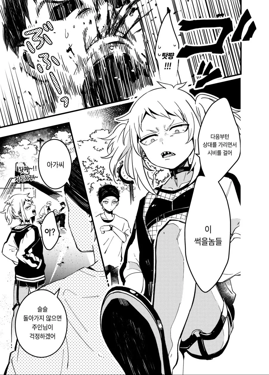 manga_446412_032_0438e01c533b.webp