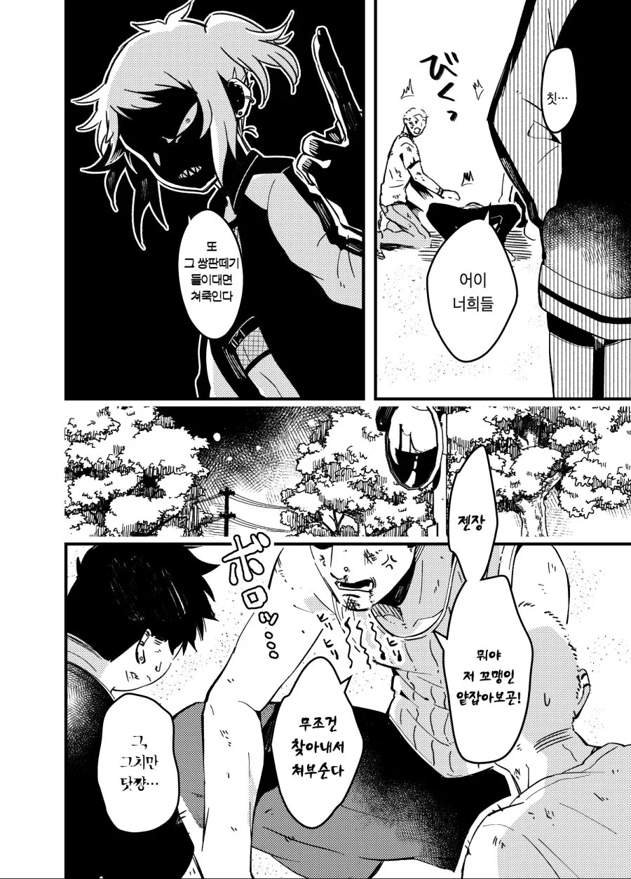 manga_446412_033_18f7b38e0a15.webp
