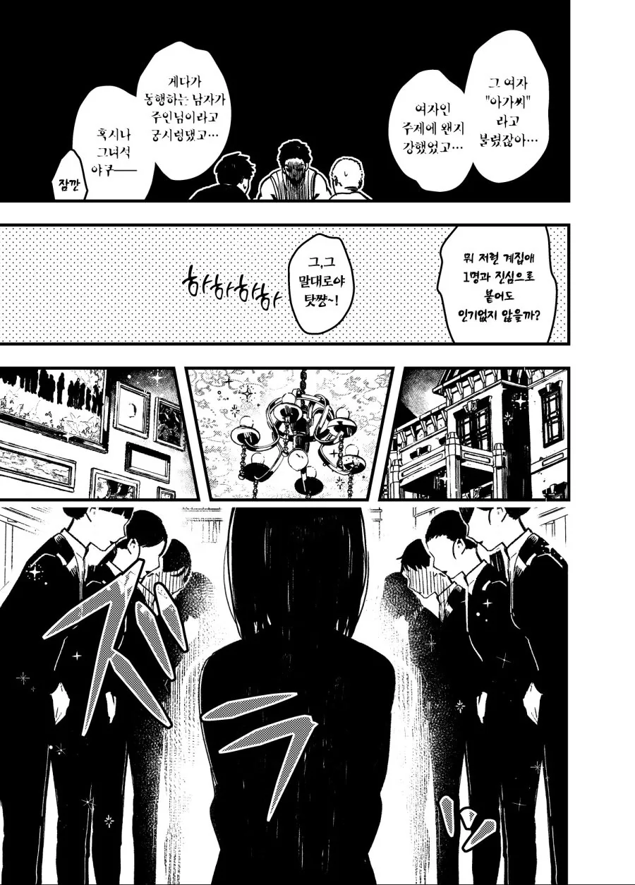 manga_446412_034_869e5f6ae63f.webp