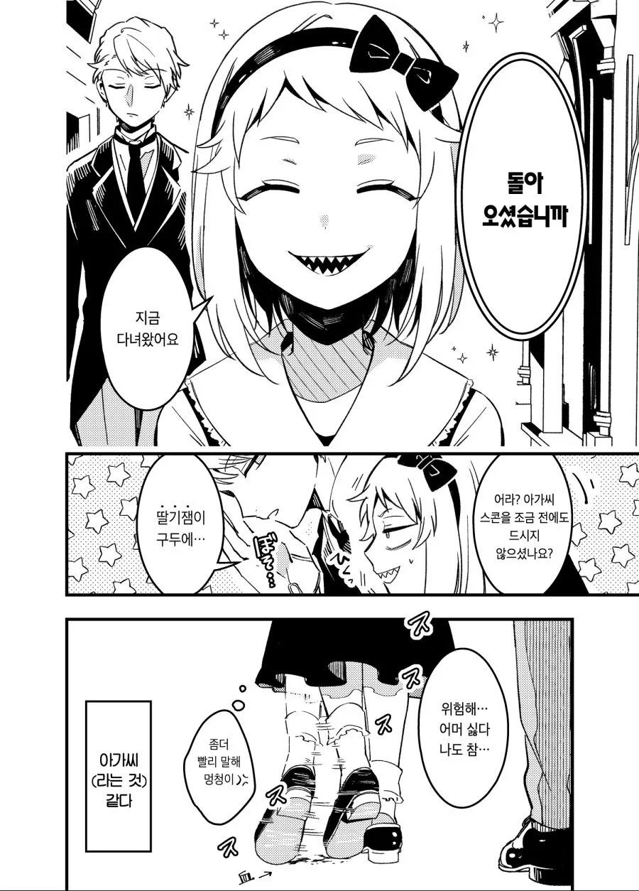 manga_446412_035_6a1069f6770b.webp