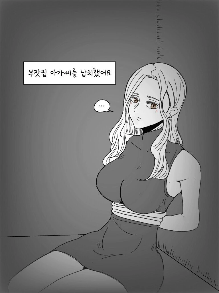 집사를 좋아하는 아가씨.manhwa 대표 이미지