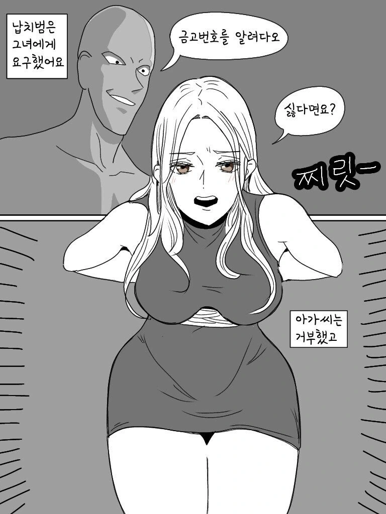 부잣집 ㄱㅇ아가씨 벌주는 만화.manhwa - 이미지 2