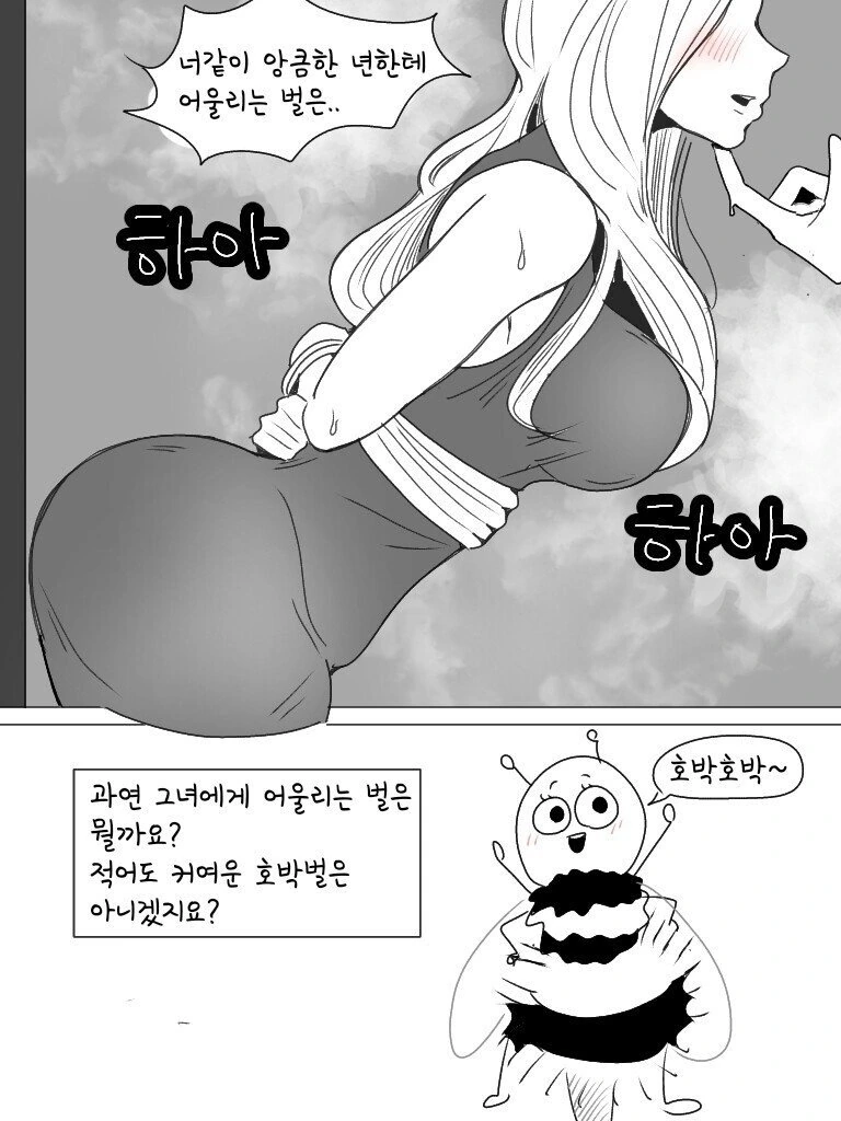 부잣집 ㄱㅇ아가씨 벌주는 만화.manhwa - 이미지 5